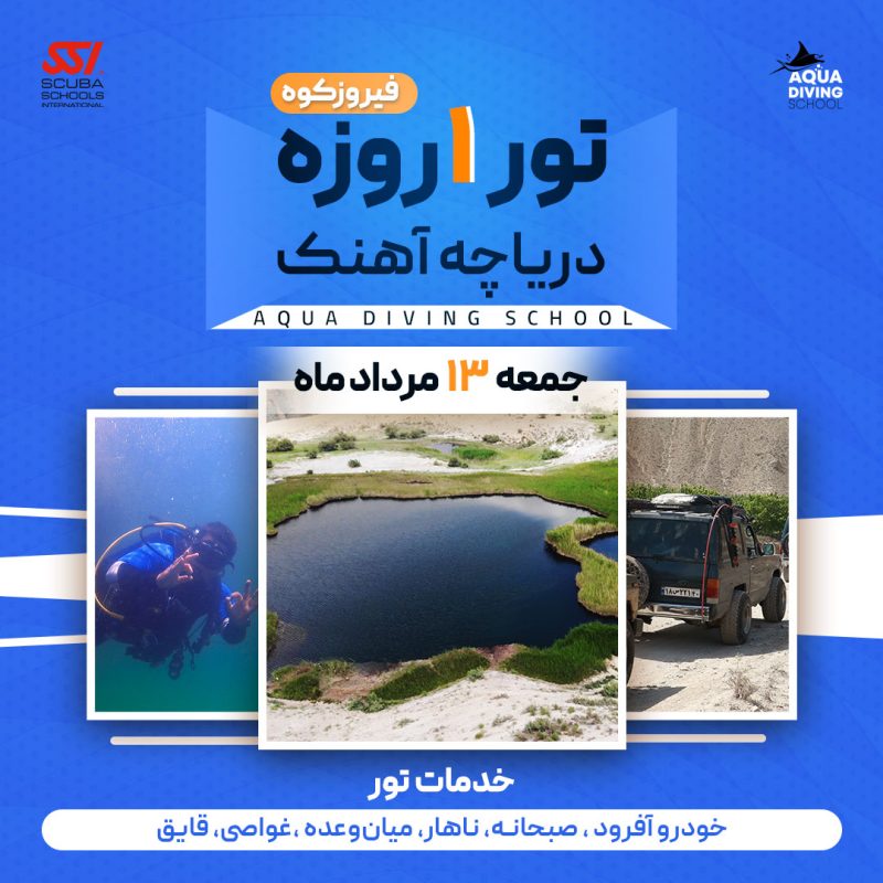 دوره غواصی